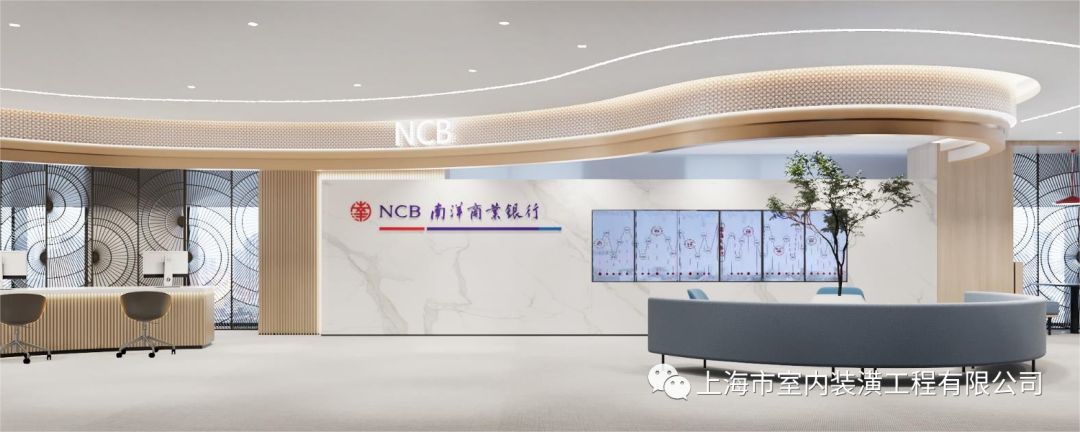 【室内装潢】案例欣赏│南洋商业银行(中国)有限公司南京分行装修项目-1