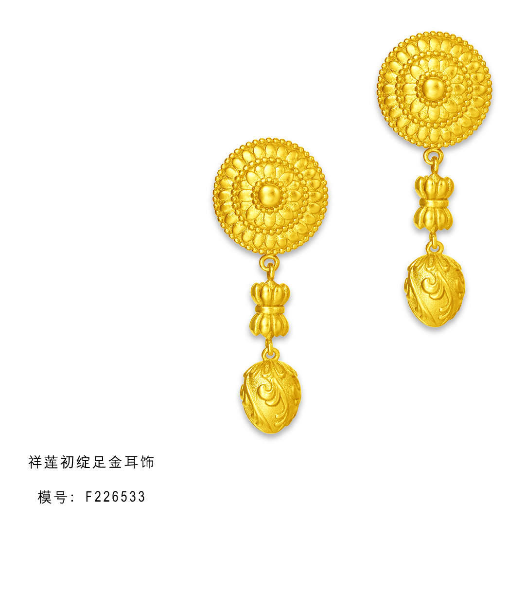 【周大福·1F】藏蕴·传承——感悟艺术匠心，回归纯净本真-12