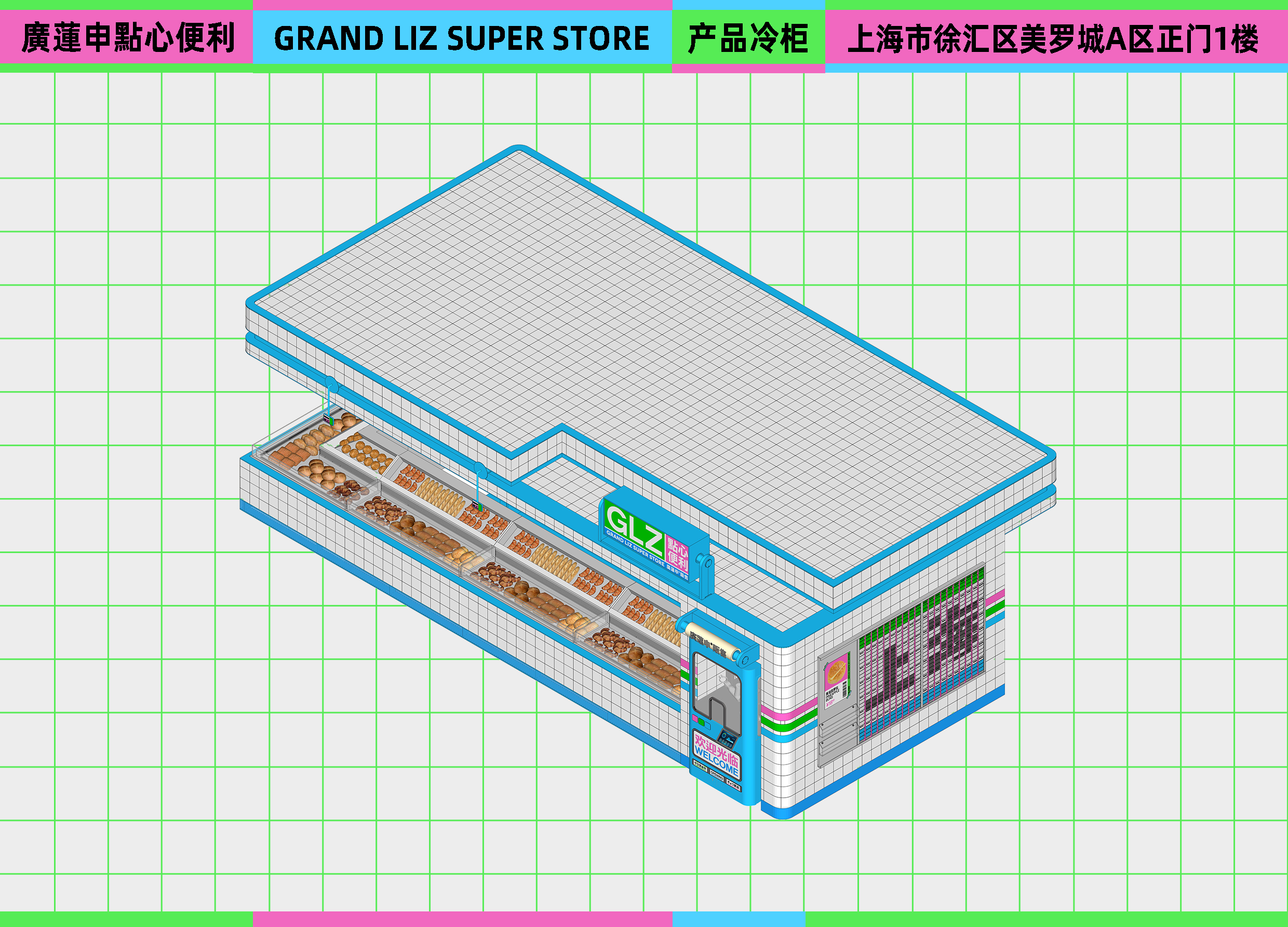 廣蓮申點心便利|上海美罗城丨中国上海丨或者设计,理所设计-21