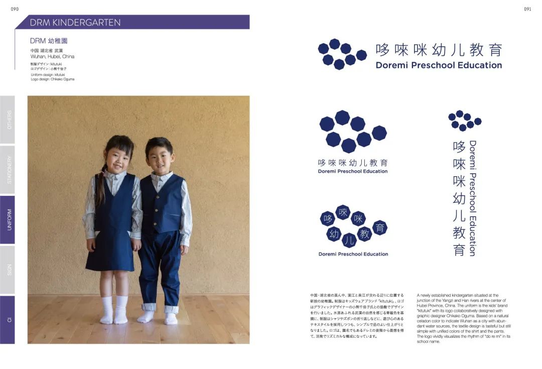 儿童视角的设计探索 | KIDS DESIGN LABO 的实践与思考-82