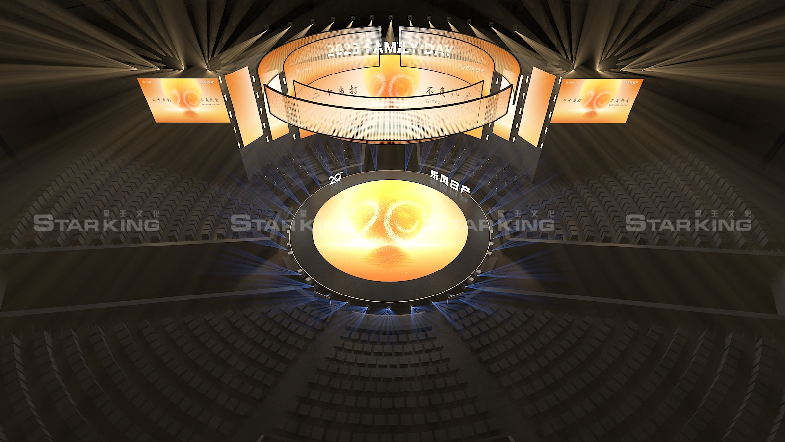 20周年 3D舞美设计-0