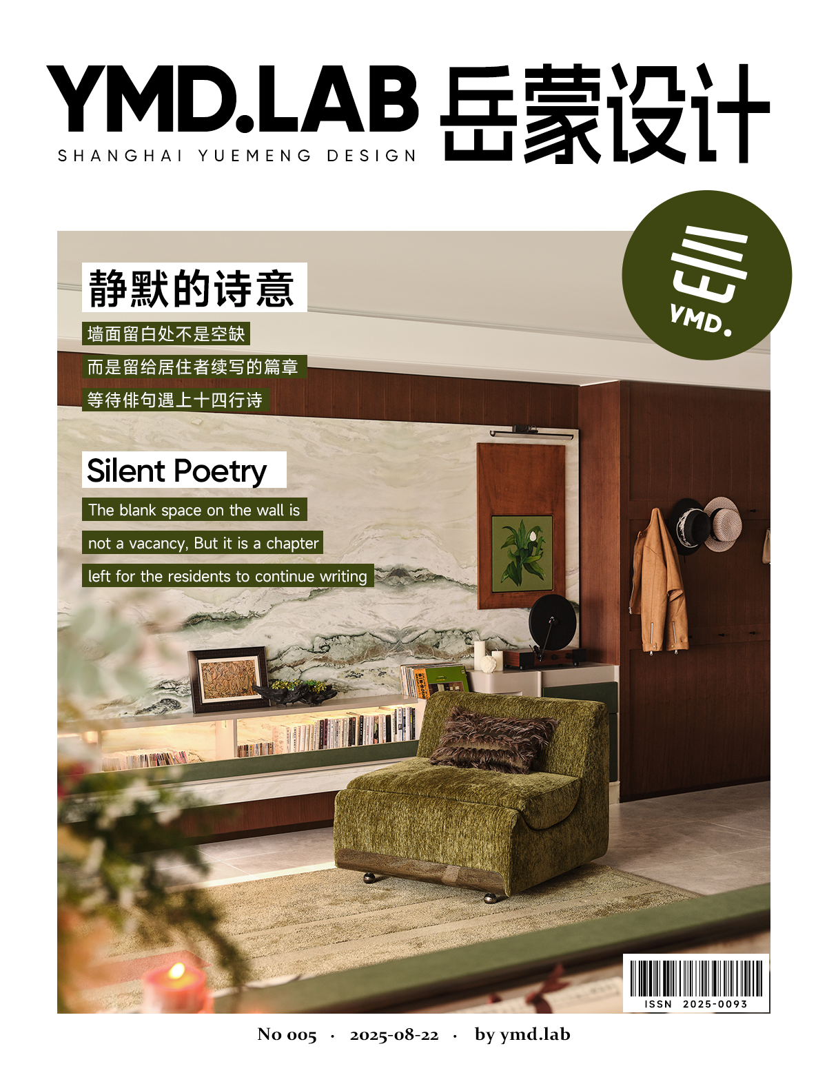 岳蒙设计 · 静默的诗意  在中古风的家里找到治愈感-0