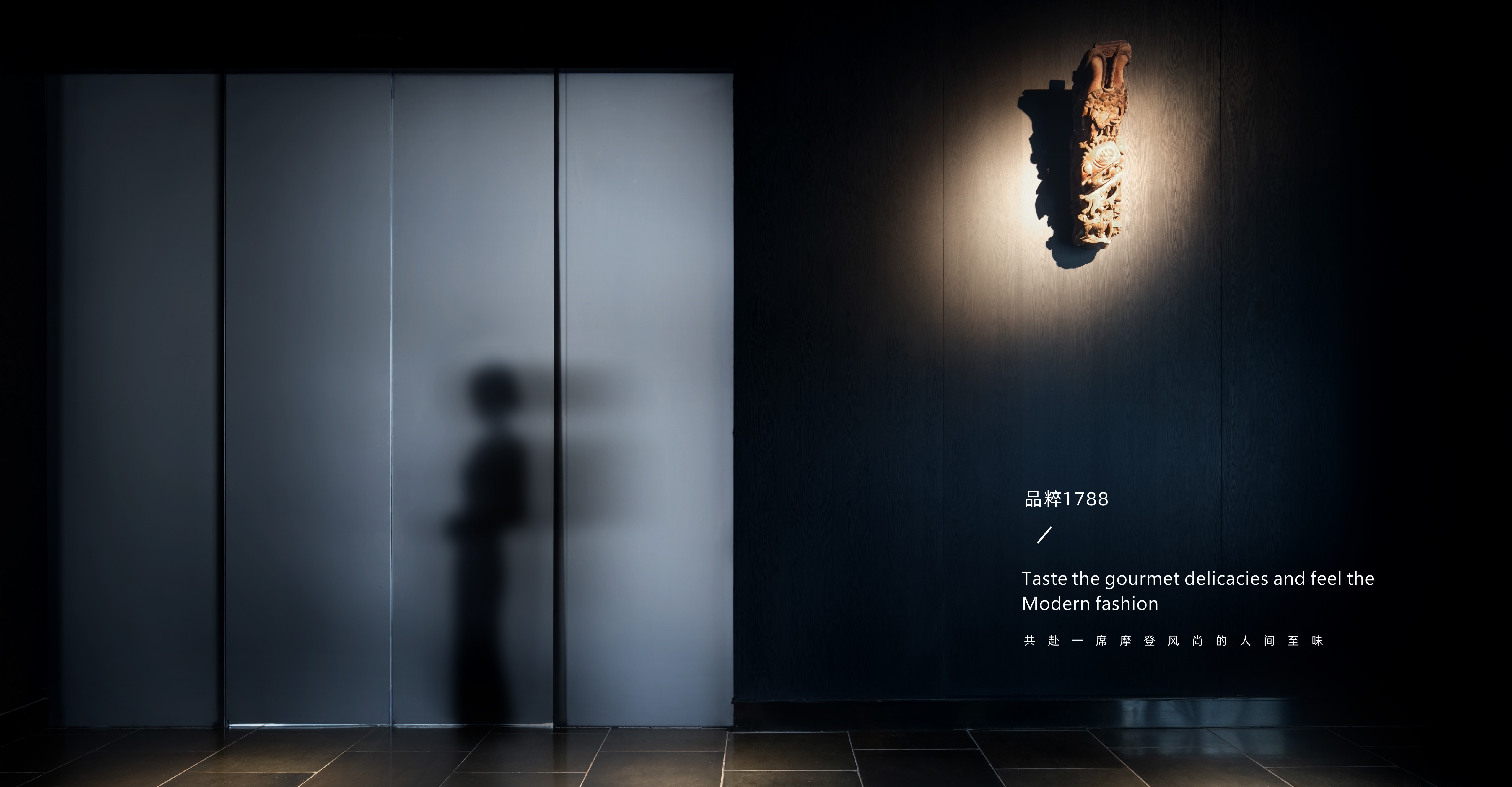 品粹 1788丨中国上海丨深圳市有山设计顾问有限公司-12