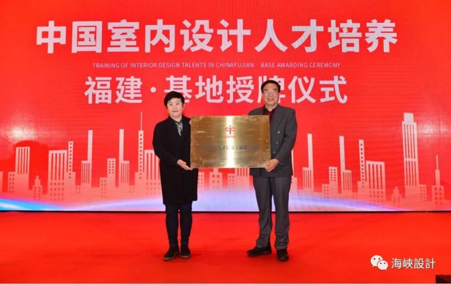 福建省室内装饰装修协会第六屆会员代表大会成功举办-25