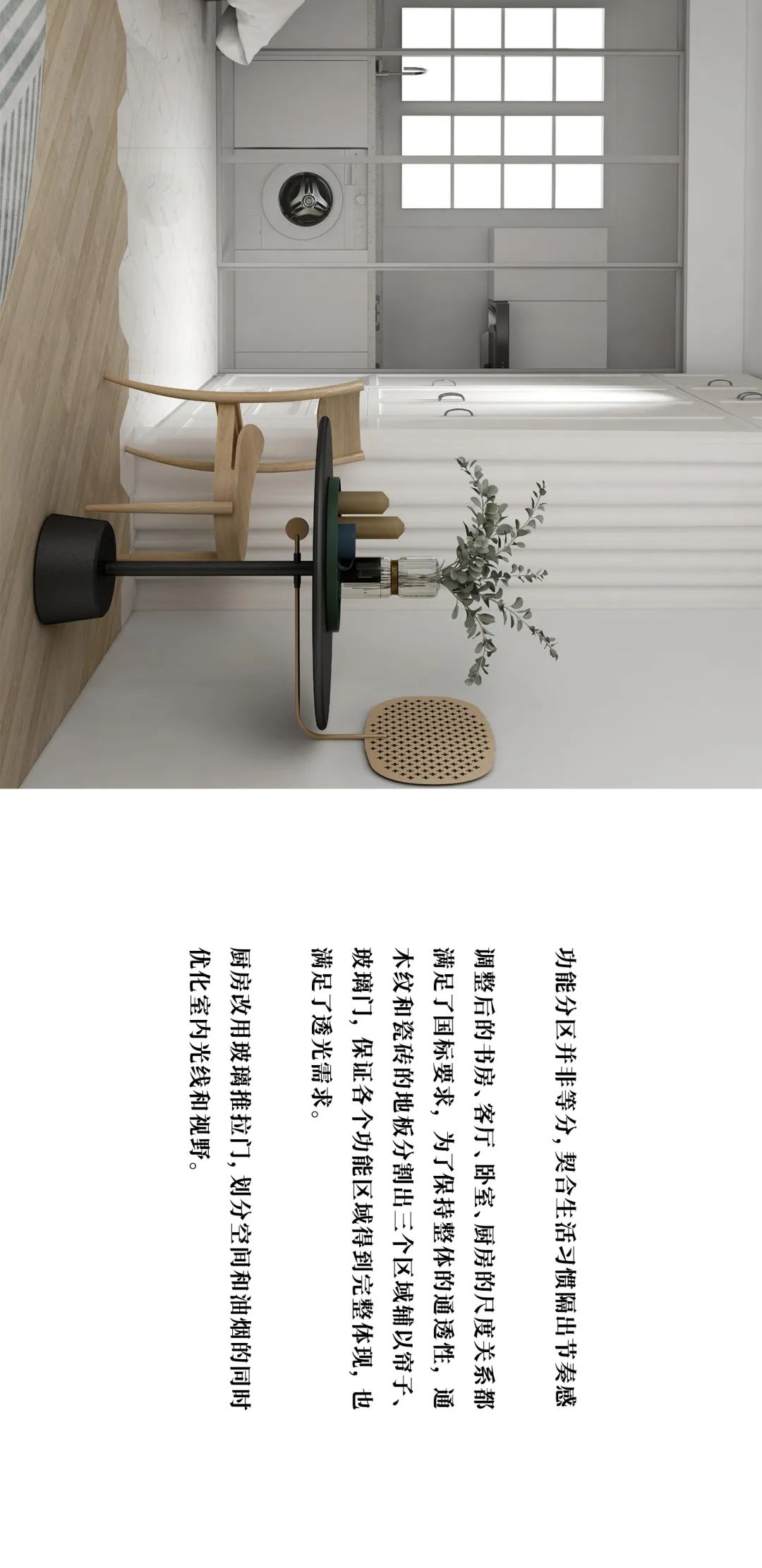 “变装”老房,让家焕发新活力-72