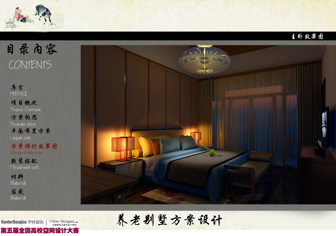 新中式养老别墅-3