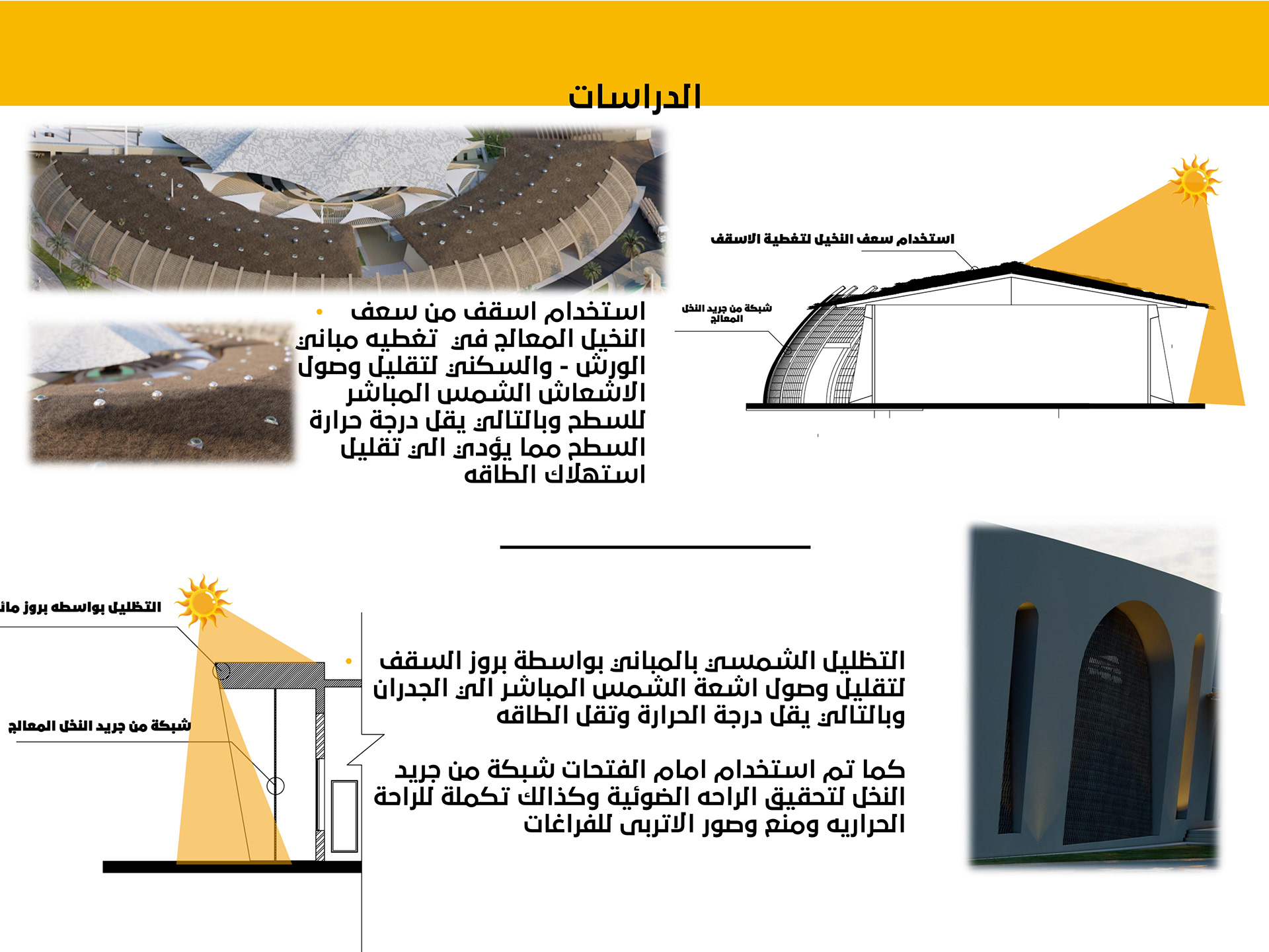 Sinai 遗产环保工艺村-33