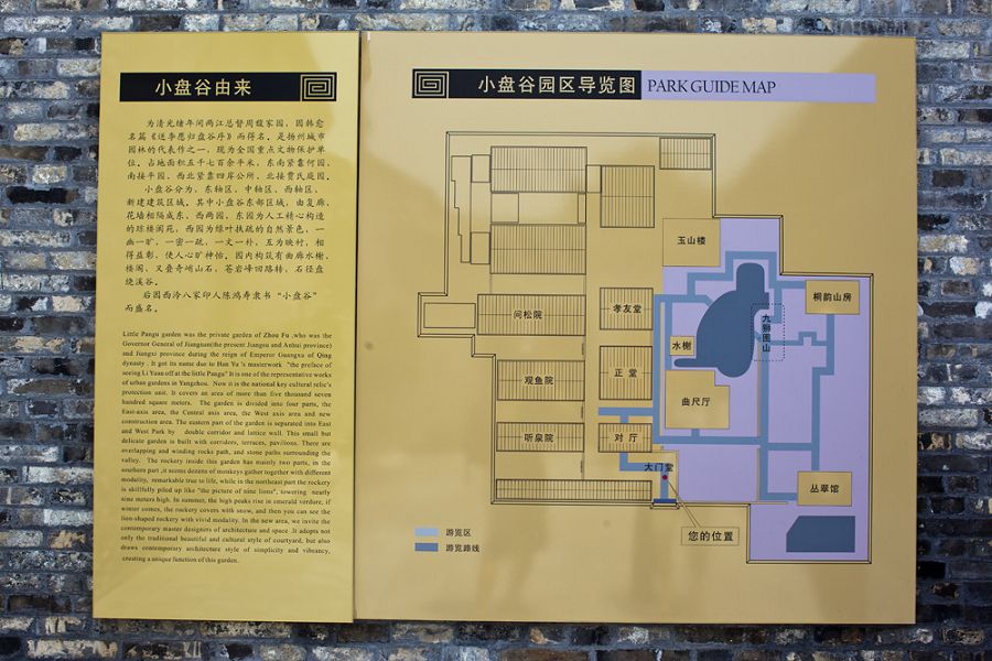 金螳螂  扬州小盘谷会所精品度假酒店(金南京设计院)-39