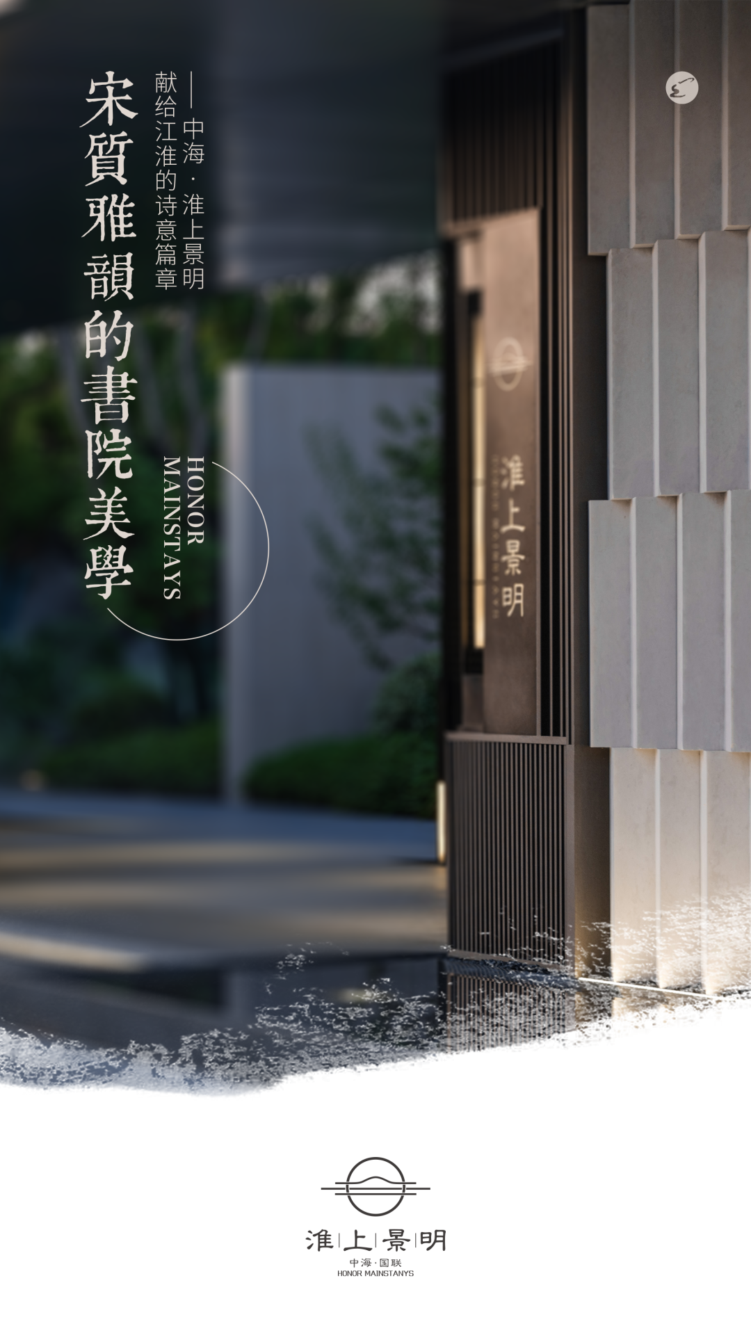 淮安中海·淮上景明丨中国淮安丨广亩景观-0