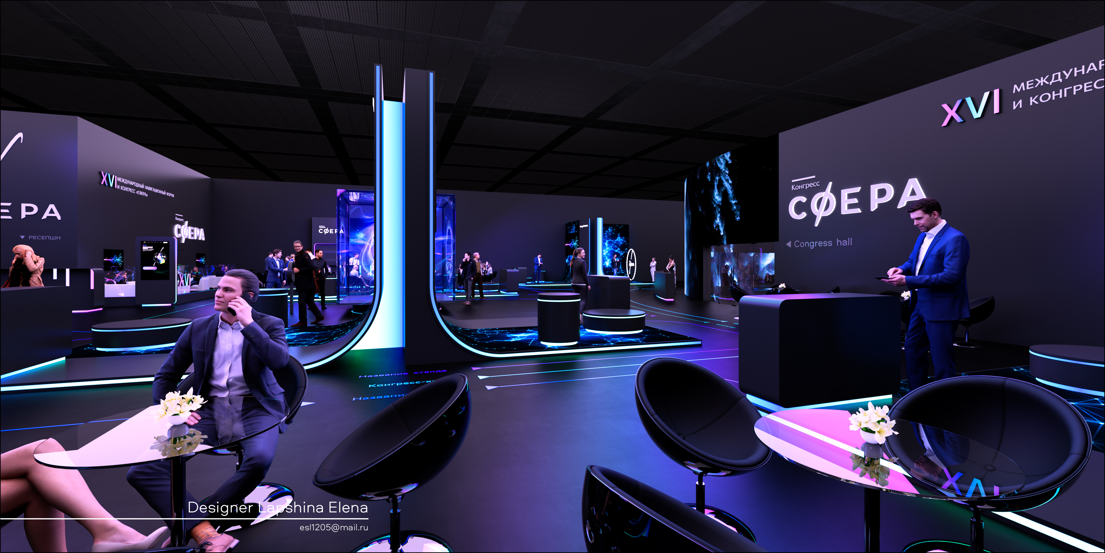 XXI Международный навигационный форум 2023-8