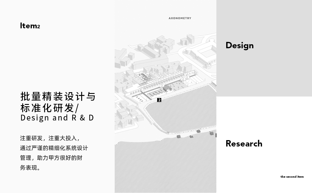 引擎联合设计丨中国北京-18