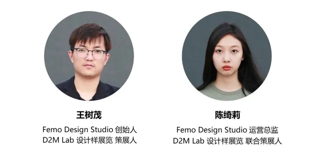 D2M Lab 设计样丨中国广州丨Femo Design Studio-110