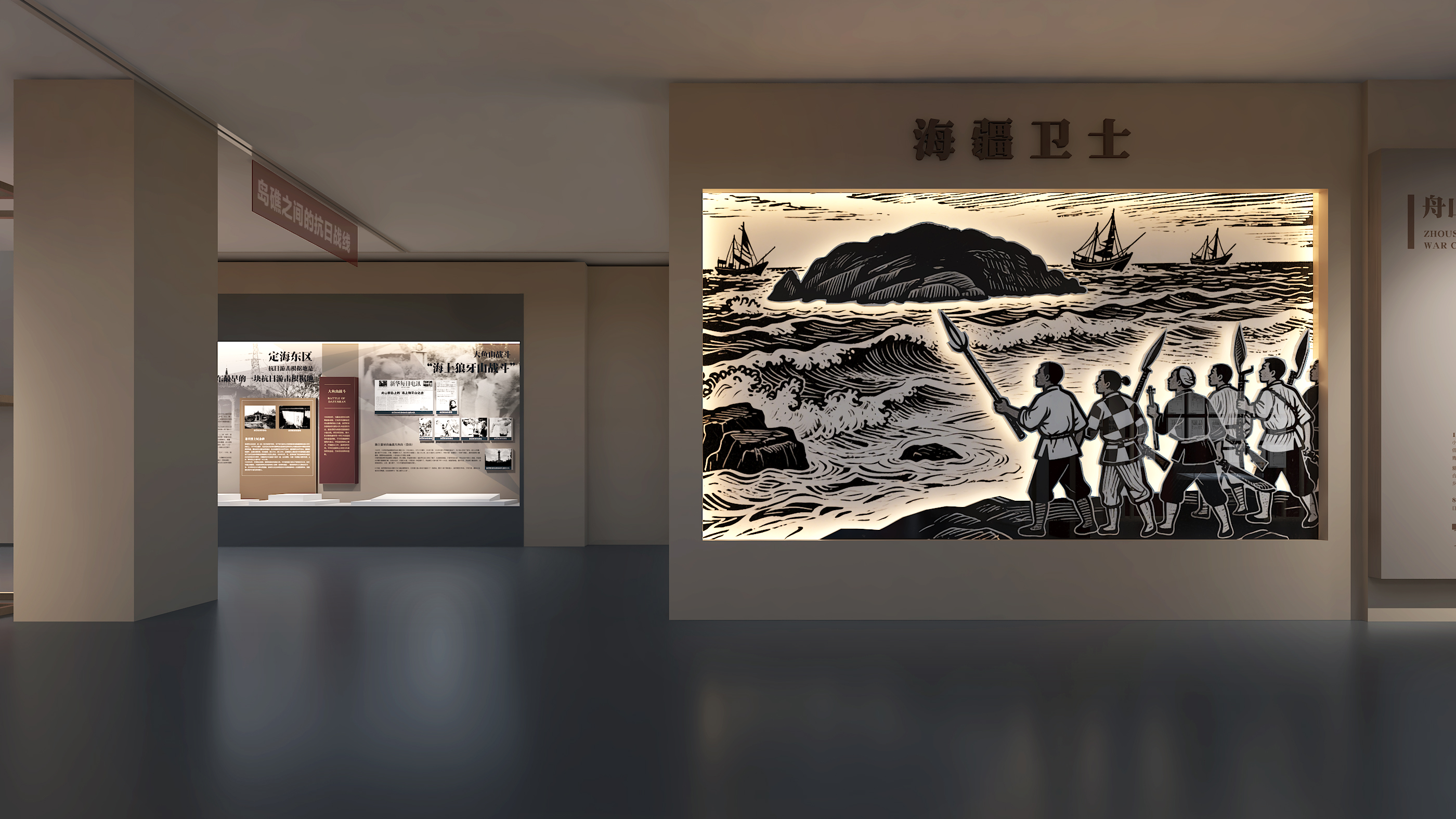 抗战胜利80周年特展丨中国舟山-14