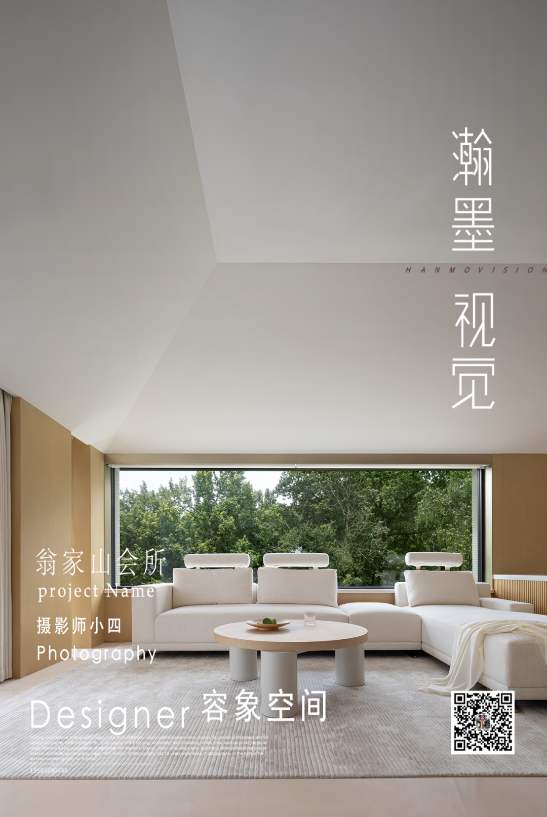 翁家山会所丨中国杭州丨容象空间-1