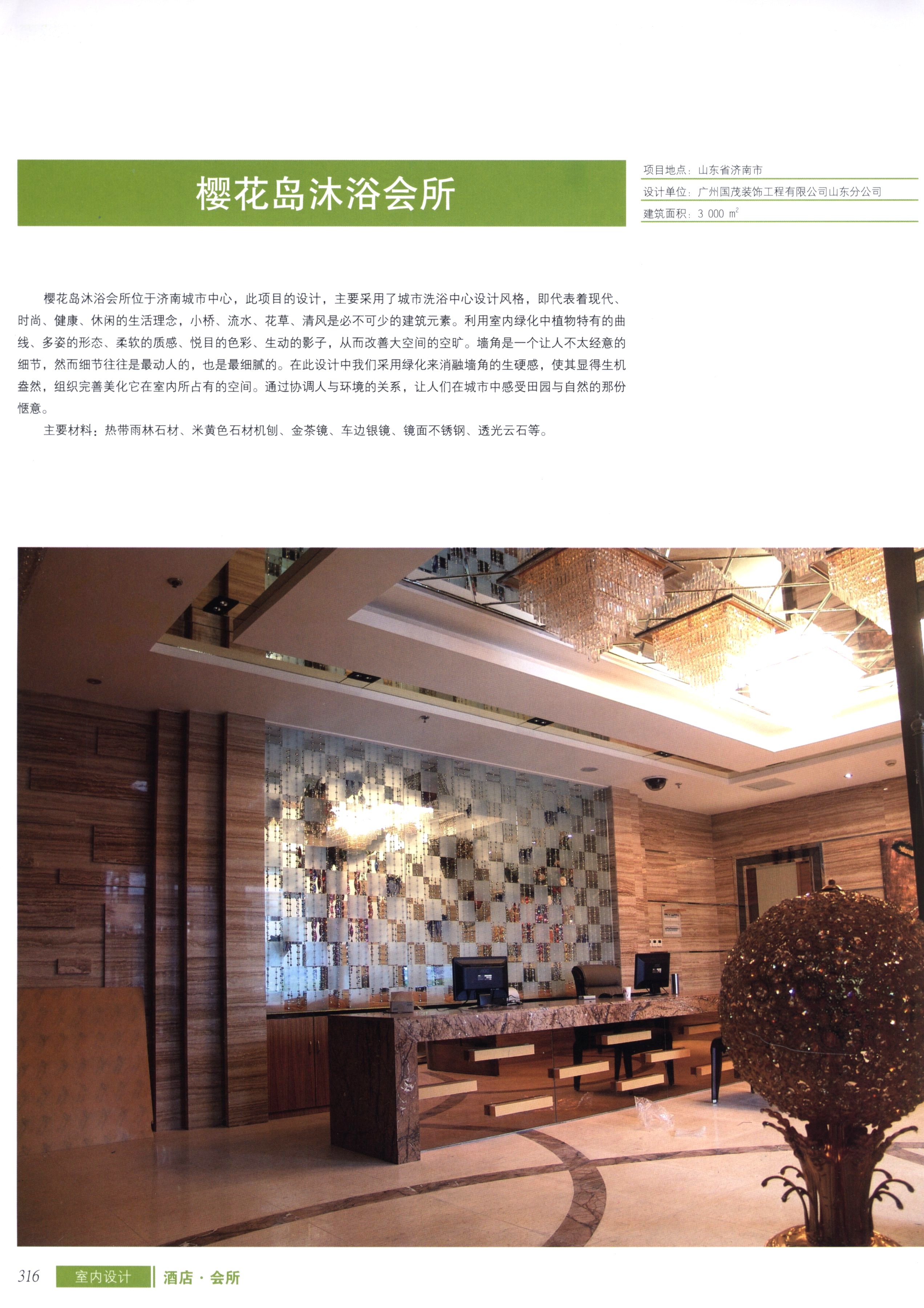 室内设计之酒店及会所篇-6-33