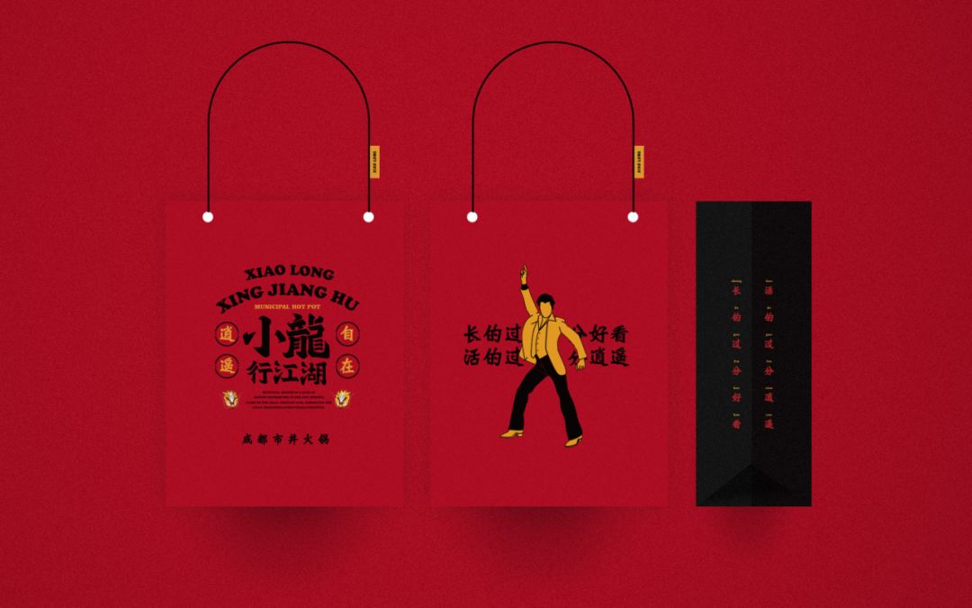 小龙行江湖 | 复古市井火锅店的设计魅力-52
