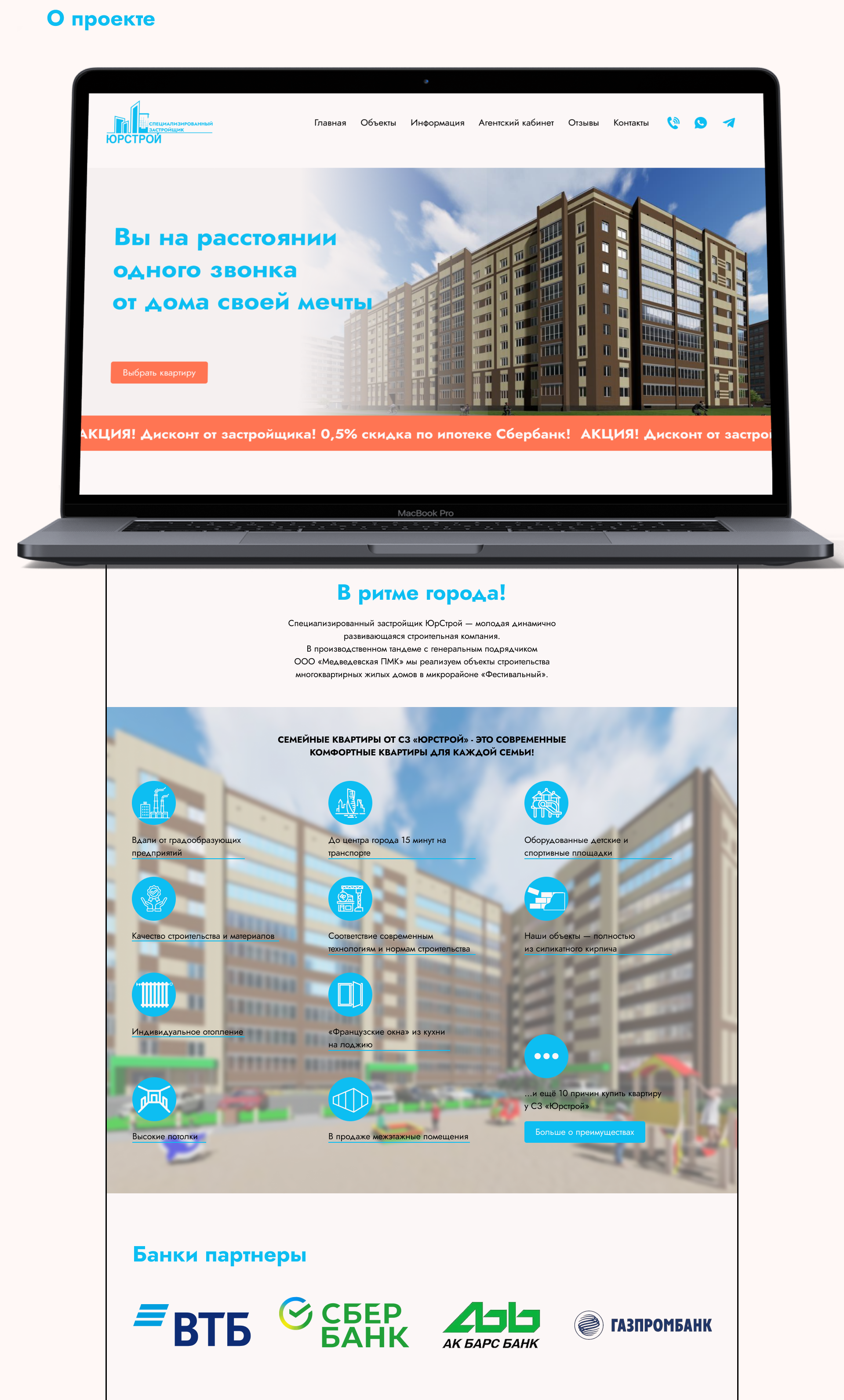 建筑公司网站-1