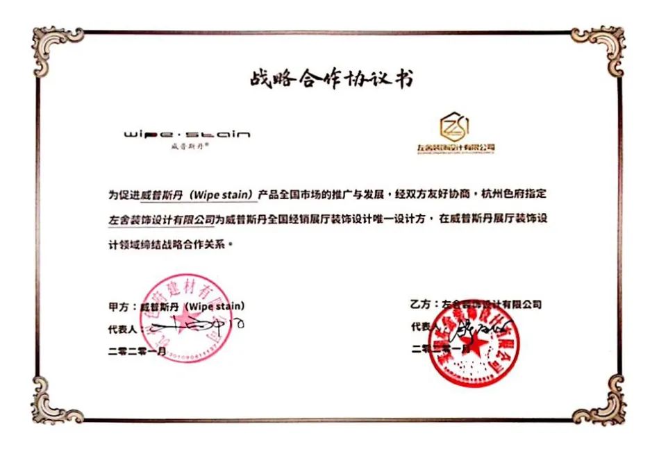 Wipe · Stain—艺术壁彩全国展厅设计| 左舍设计-80