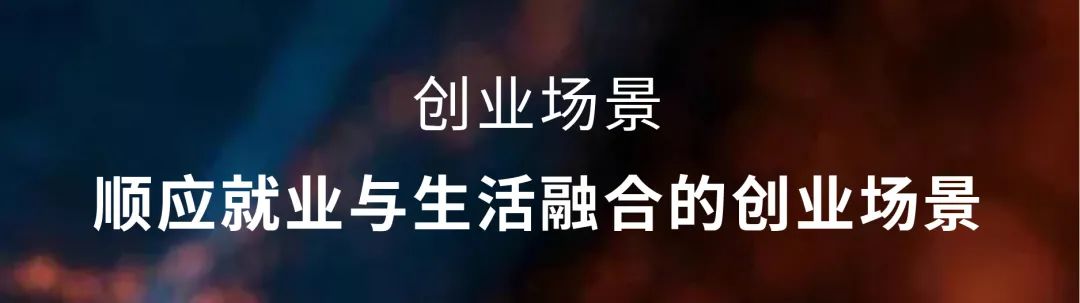 台州黄岩东浦未来社区丨中国台州丨HMD汉米敦联合UAD浙大设计院-66