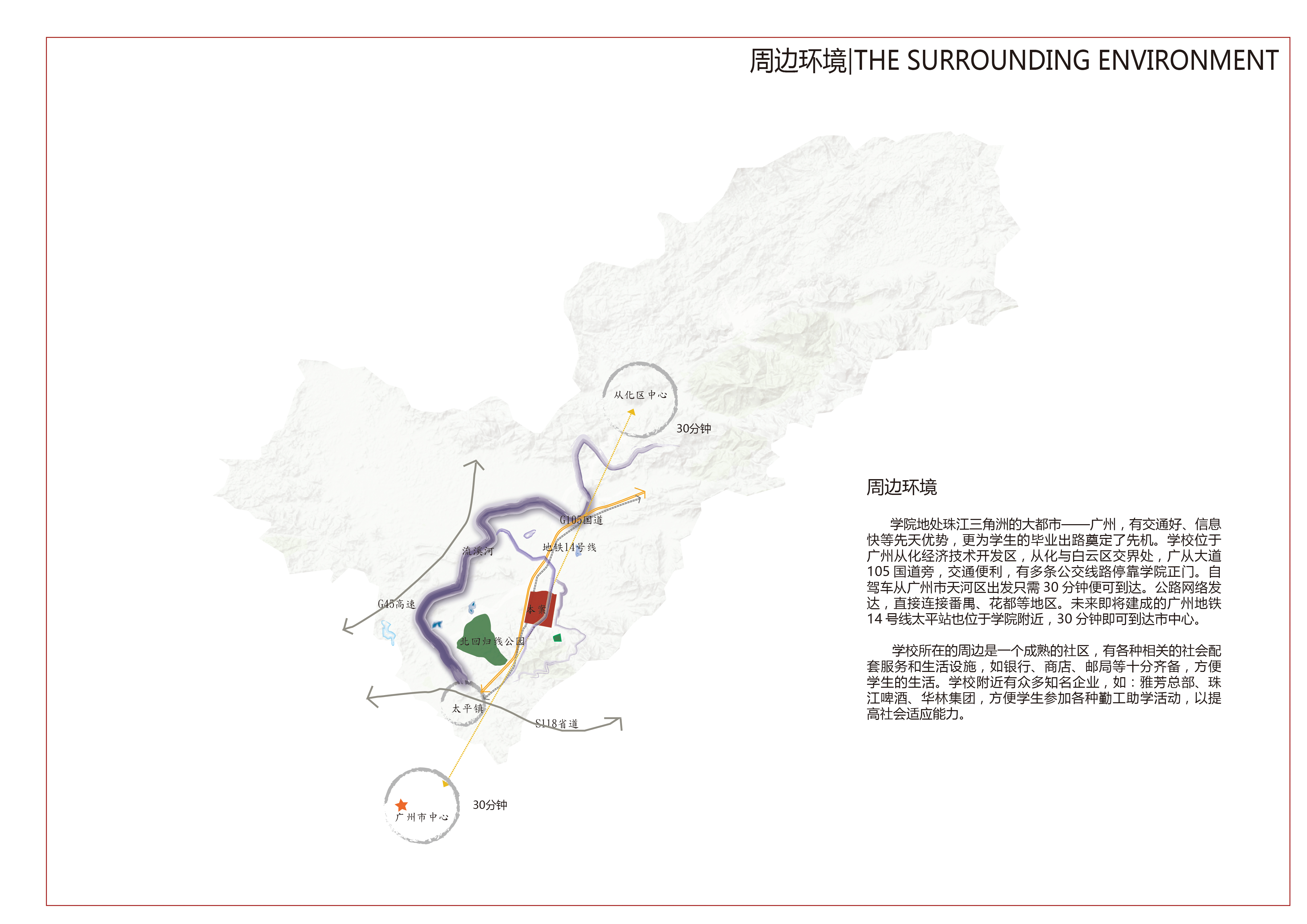 北京某校园整体规划——绿色环保的设计理念-4