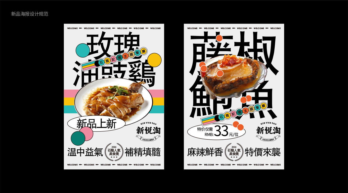 新悦淘（东莞站  旗云店）餐饮品牌全案策划设计落地打造丨中国东莞丨未提及整体设计方,室内空间联合品瑞意筑叶锐设计-47