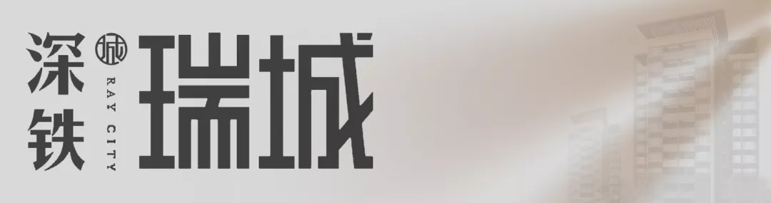 深铁瑞城精装样板房丨中国深圳丨广州市柏舍装饰设计有限公司-2