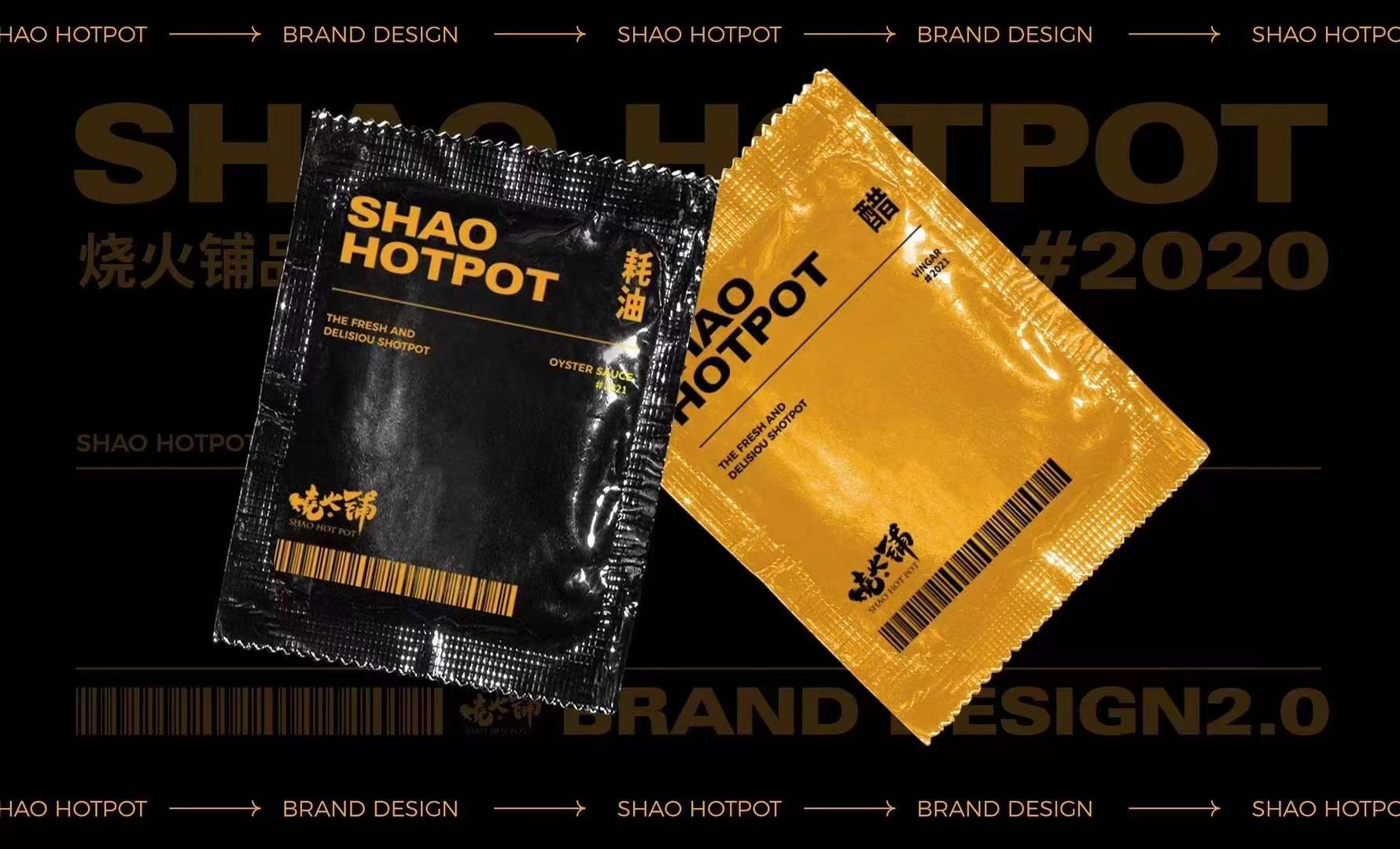 烧火铺 即享火锅丨中国成都丨XINGSHAN 幸山空间设计-24