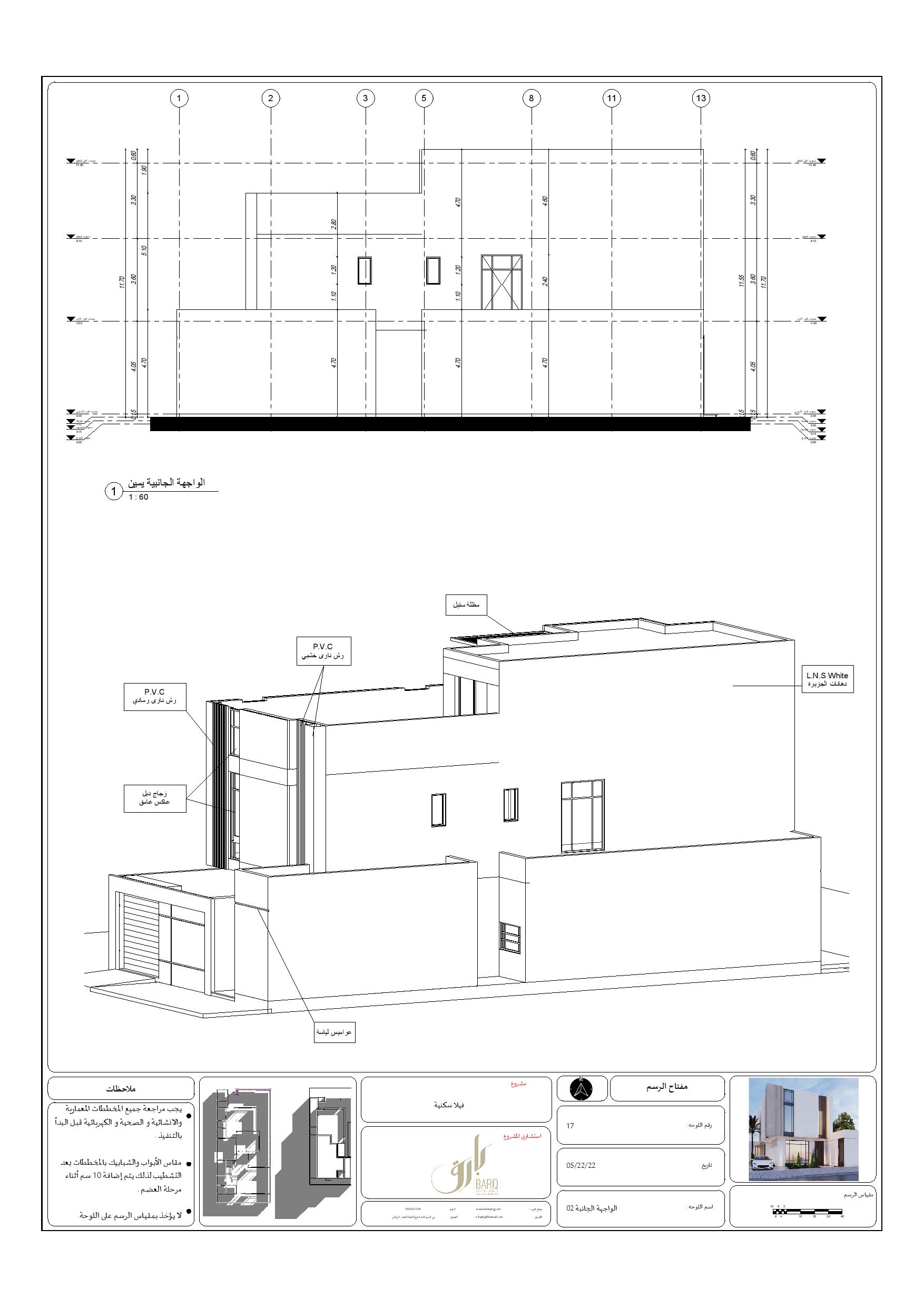 KSA 别墅现代外观施工图丨Bariq Consultants-22