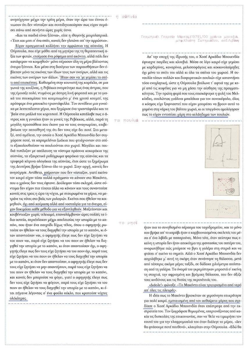 Architectural Mythologies 2022 - PR03 - object-e.net-0