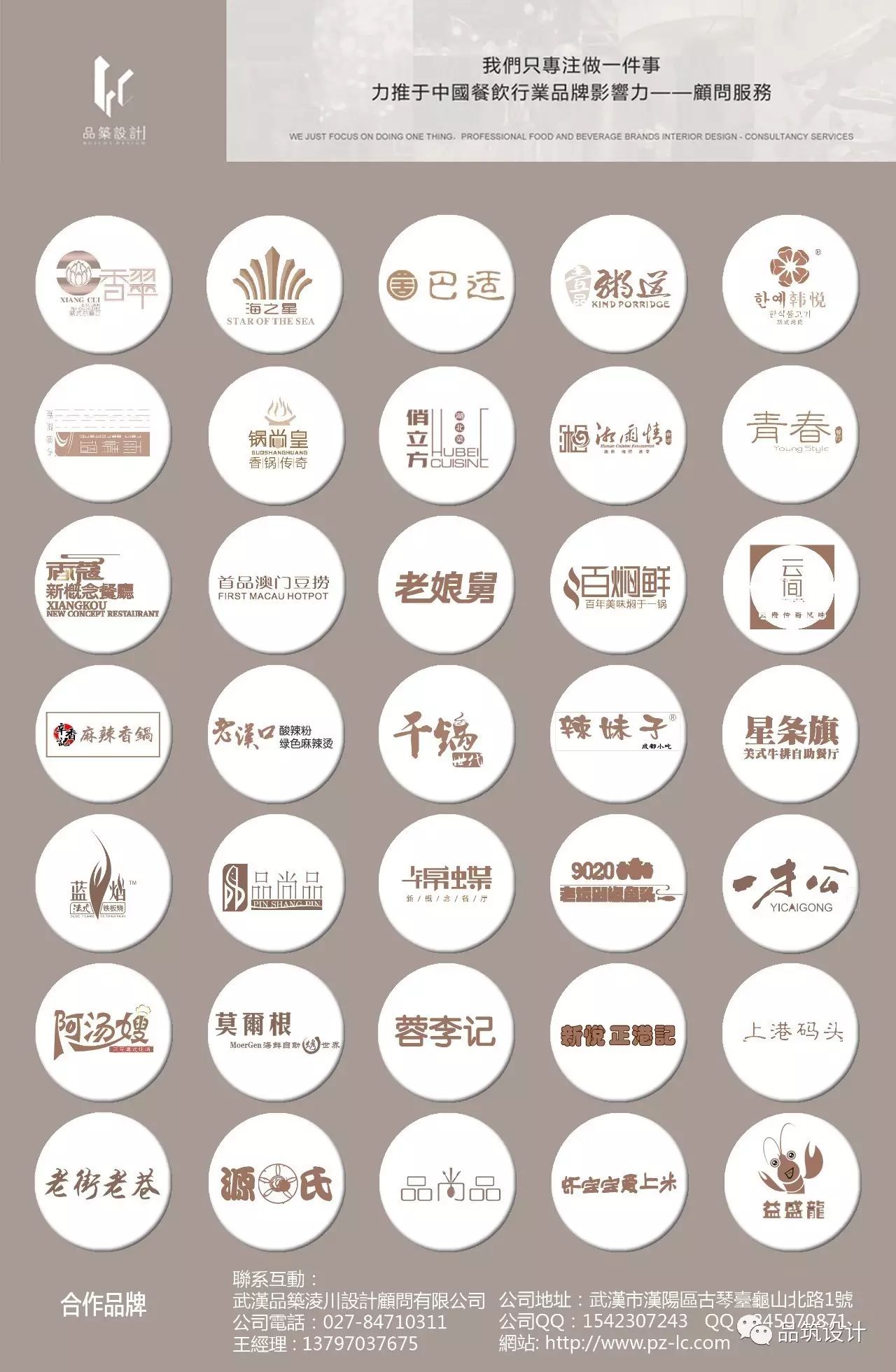 且听风吟，且听风铃--武汉品筑凌川最新力作-26