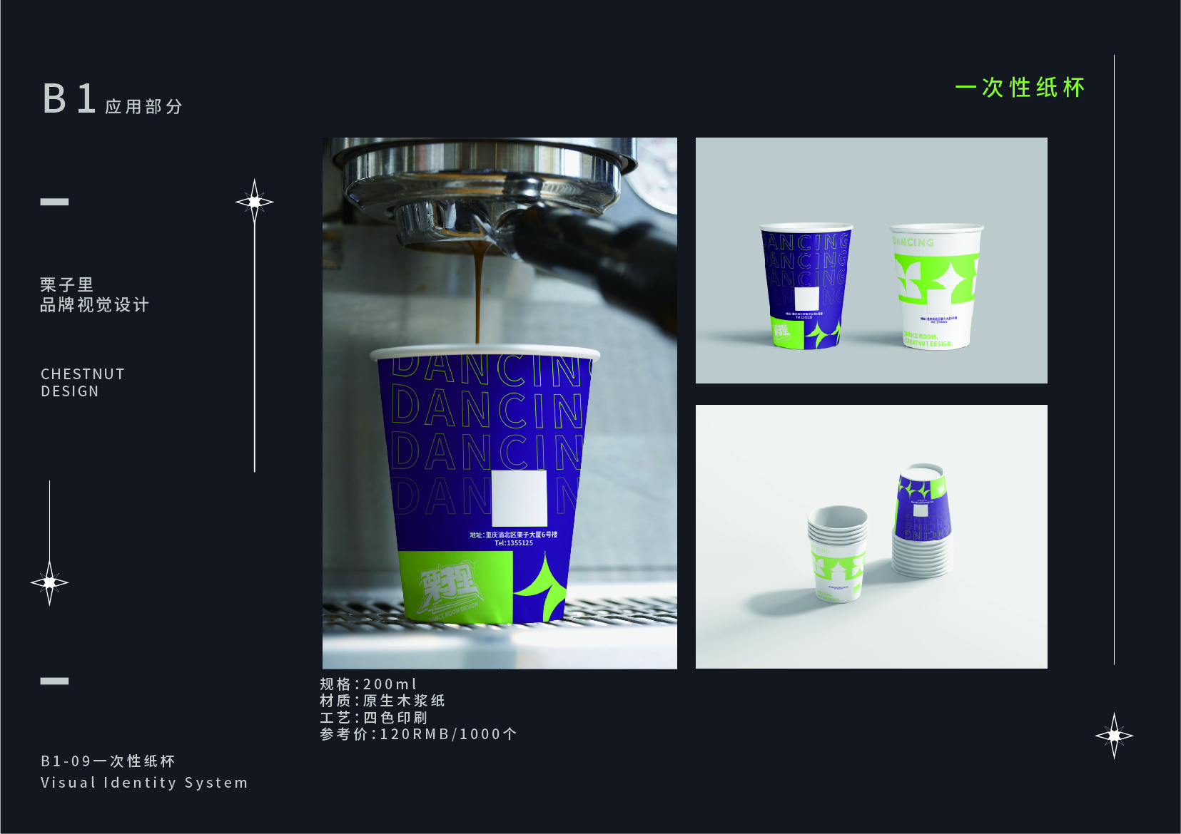 栗子里品牌工作室 | 现代简约风室内设计案例解析-23