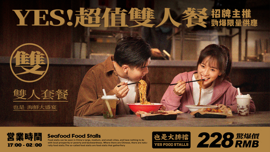 原创空间设计|YES! 也是海鲜大排档-25