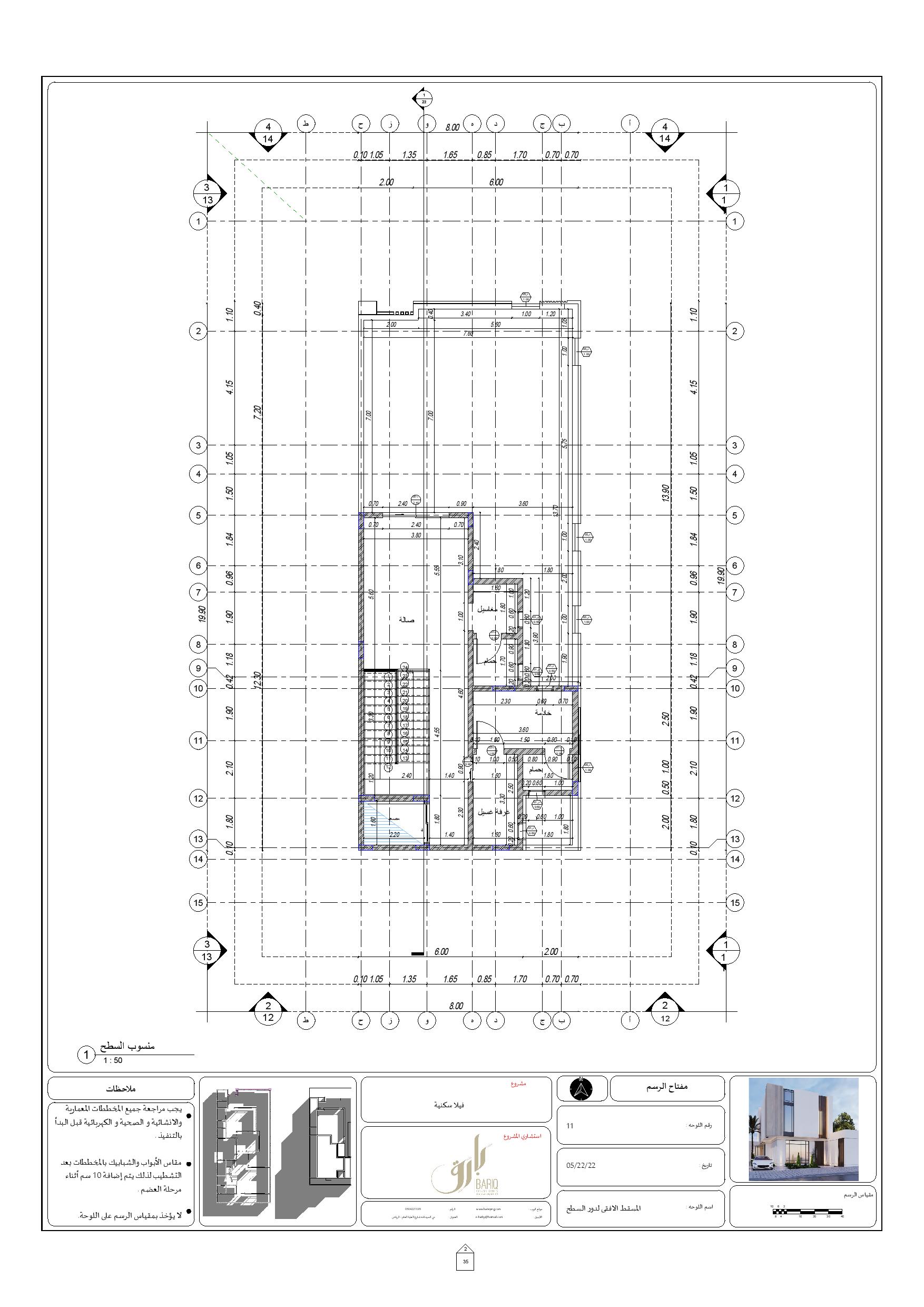 KSA 别墅现代外观施工图丨Bariq Consultants-16