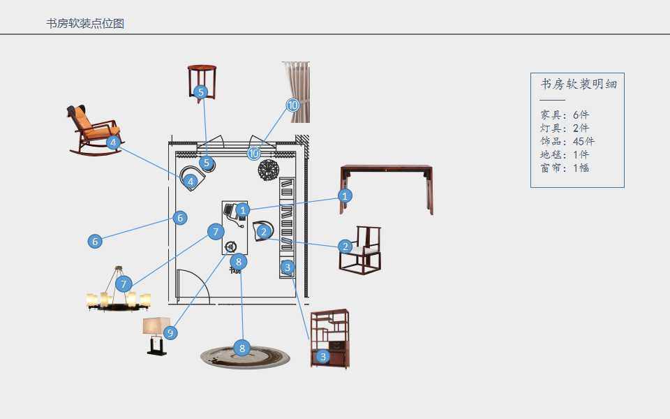 新中式样板间软装落地方案-19