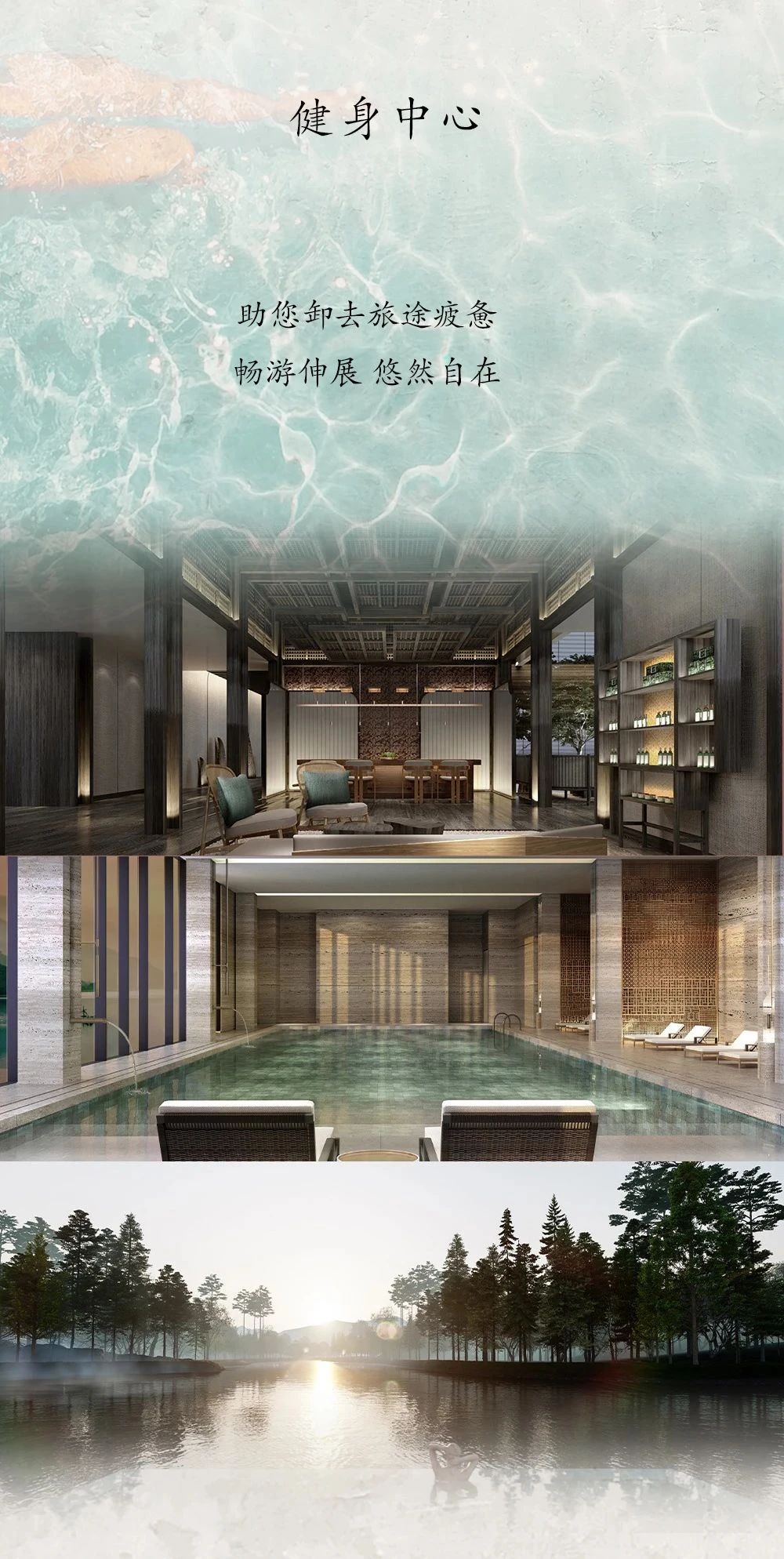 全球最新一家悦榕庄：东莞松山湖悦榕庄1月9日盛大开业-12