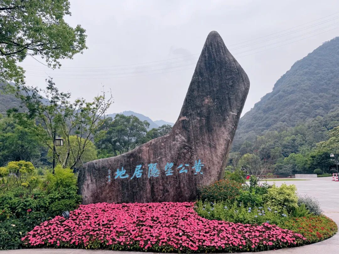 瑞普照明I黄公望纪念馆-8