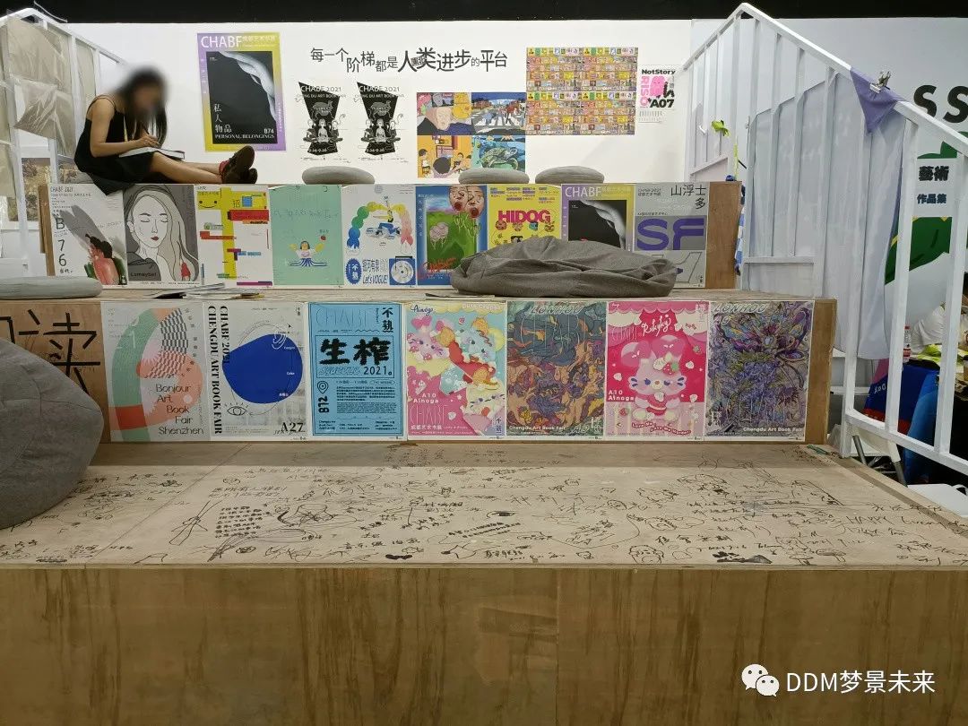 DDM 梦景未来 · 2021 年度获奖项目集锦-271