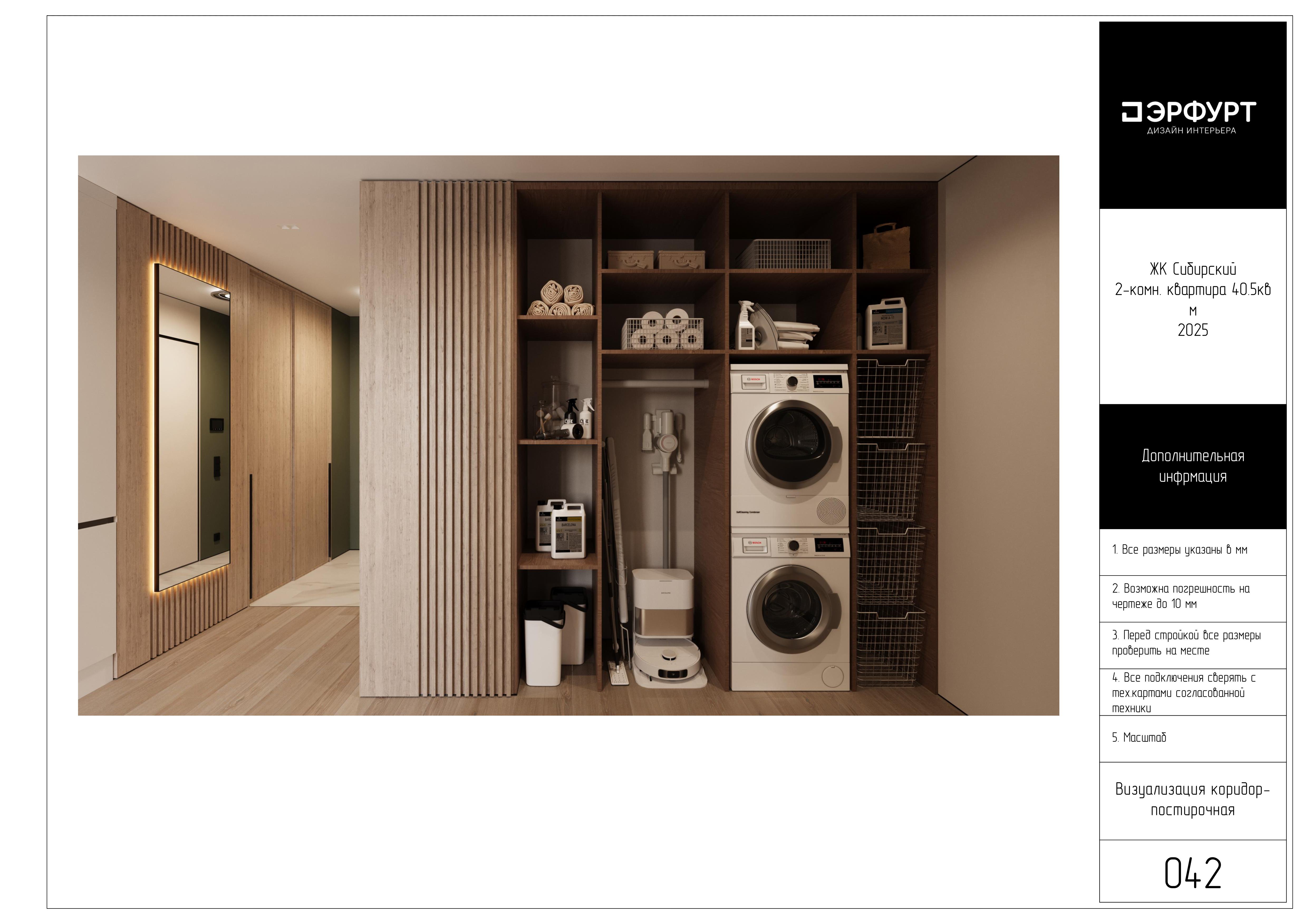 2-room apartment Sibirski Tyumen-27