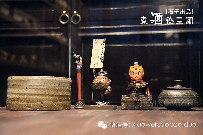 煮酒论三国     【石子出品】-11