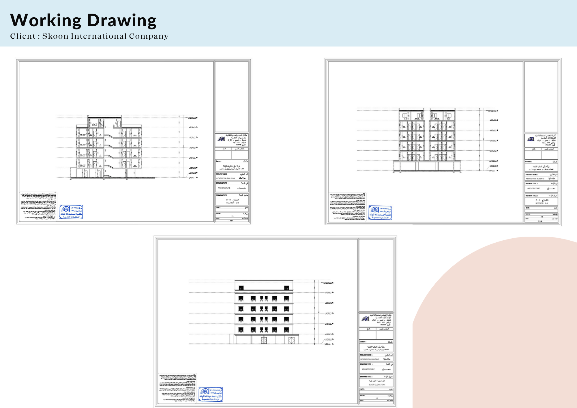 Esraa Maged Architecture CV and Portfolio-26