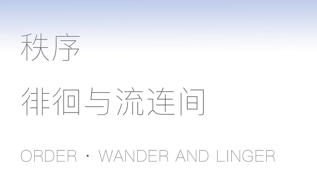新城・湖城大境丨中国南昌丨WJID维几设计-27