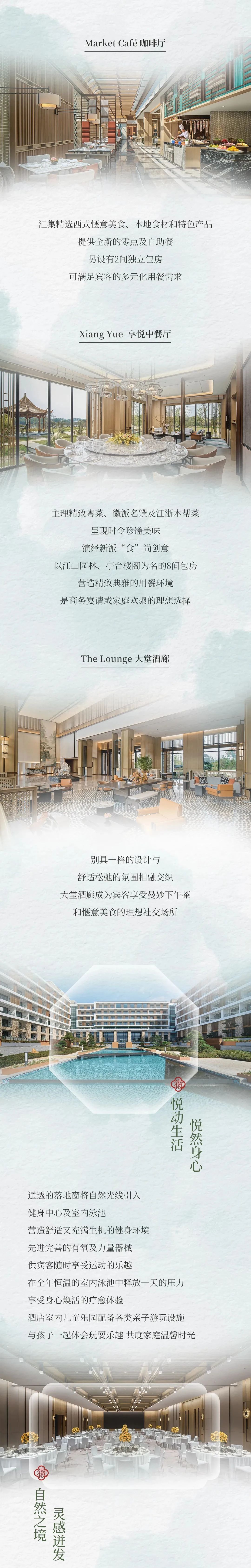 黄山横江湾凯悦酒店丨中国黄山丨WATG,中国建筑技术集团有限公司-6