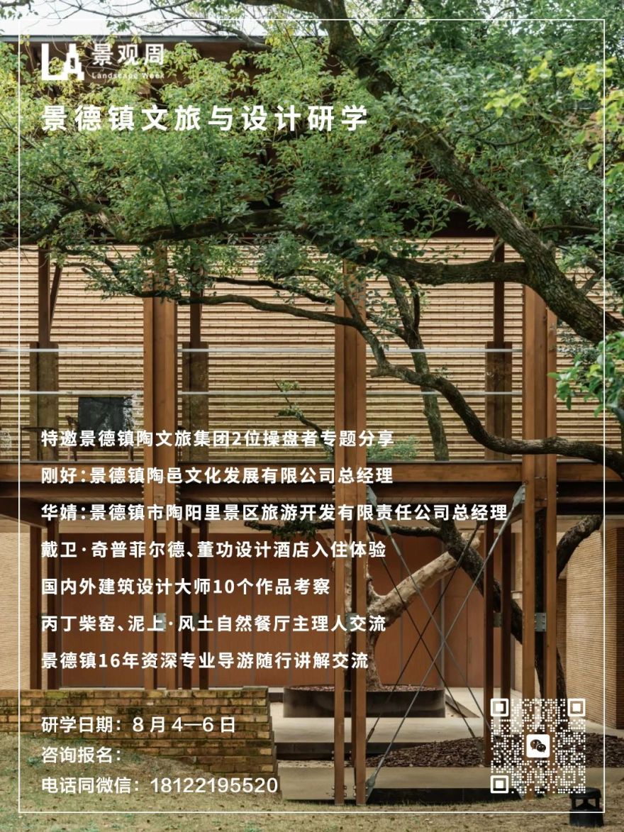 景德镇川上行(景仰书院)丨中国景德镇丨直向建筑-0