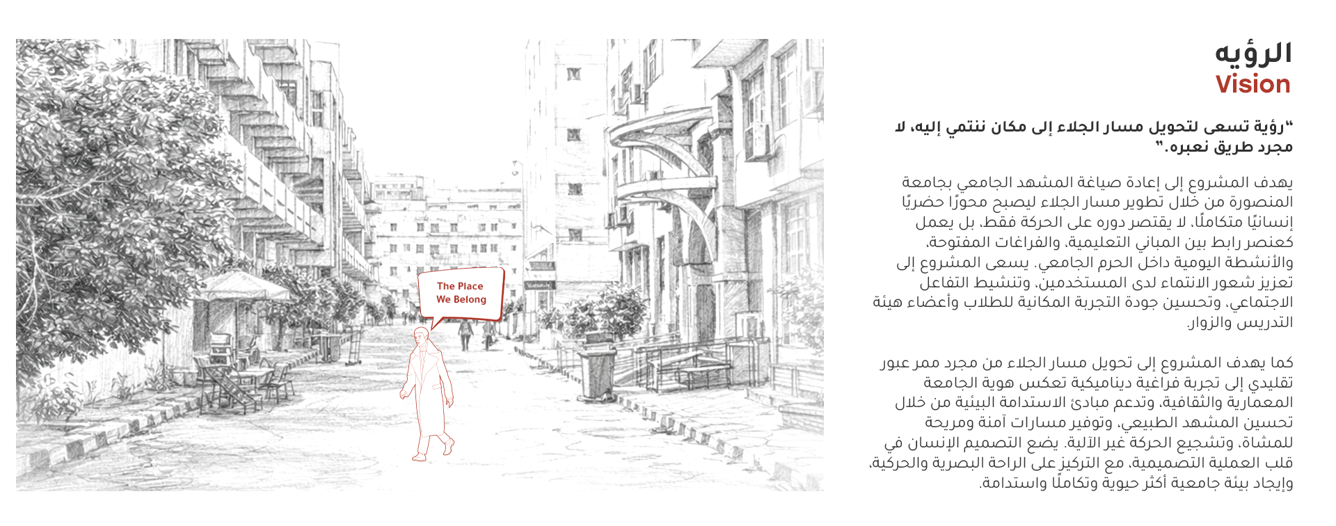 مسار-مشروع تطوير مسار الجلاء-3