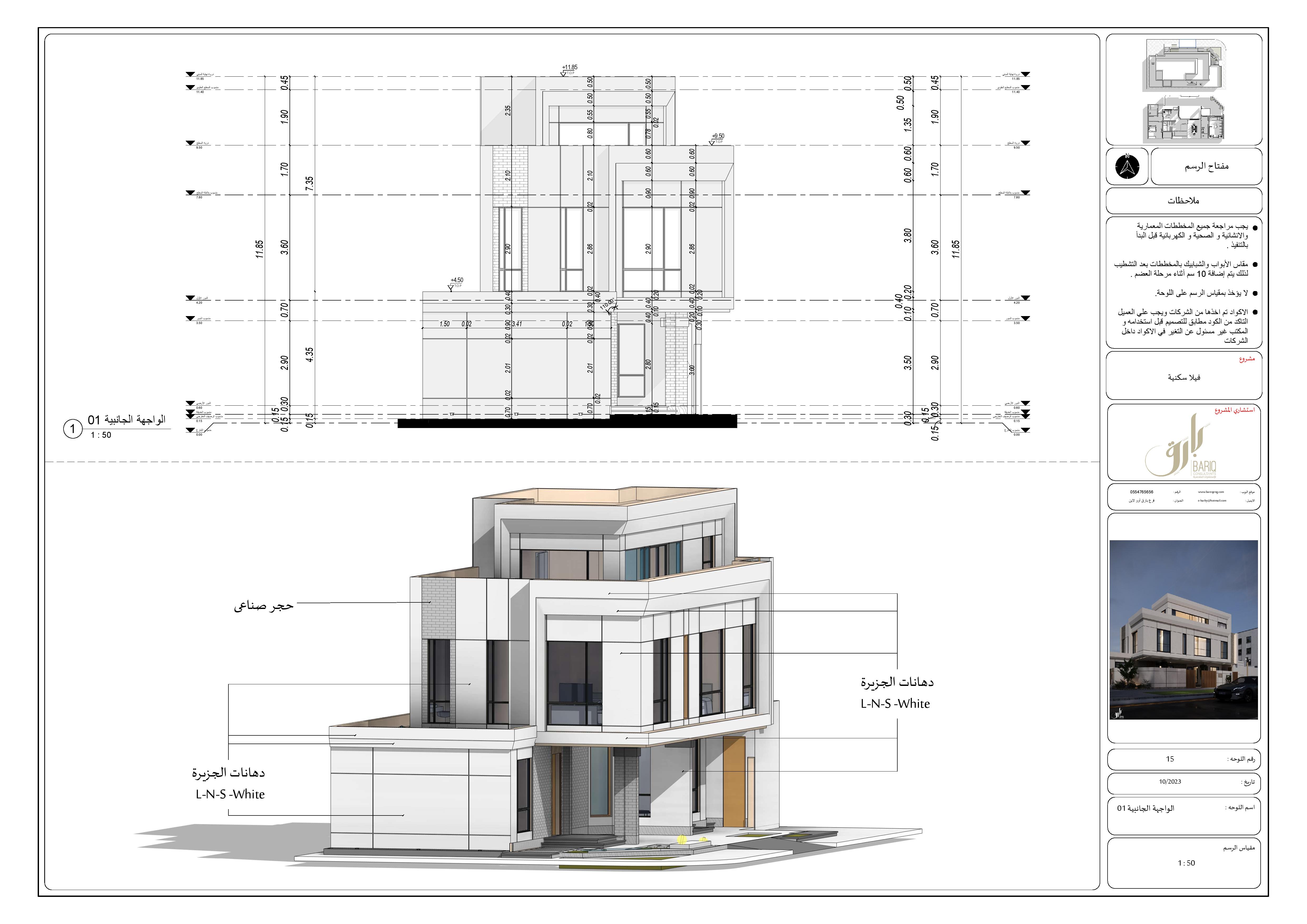 KSA 别墅项目外观施工图丨Bariq Consultants-35