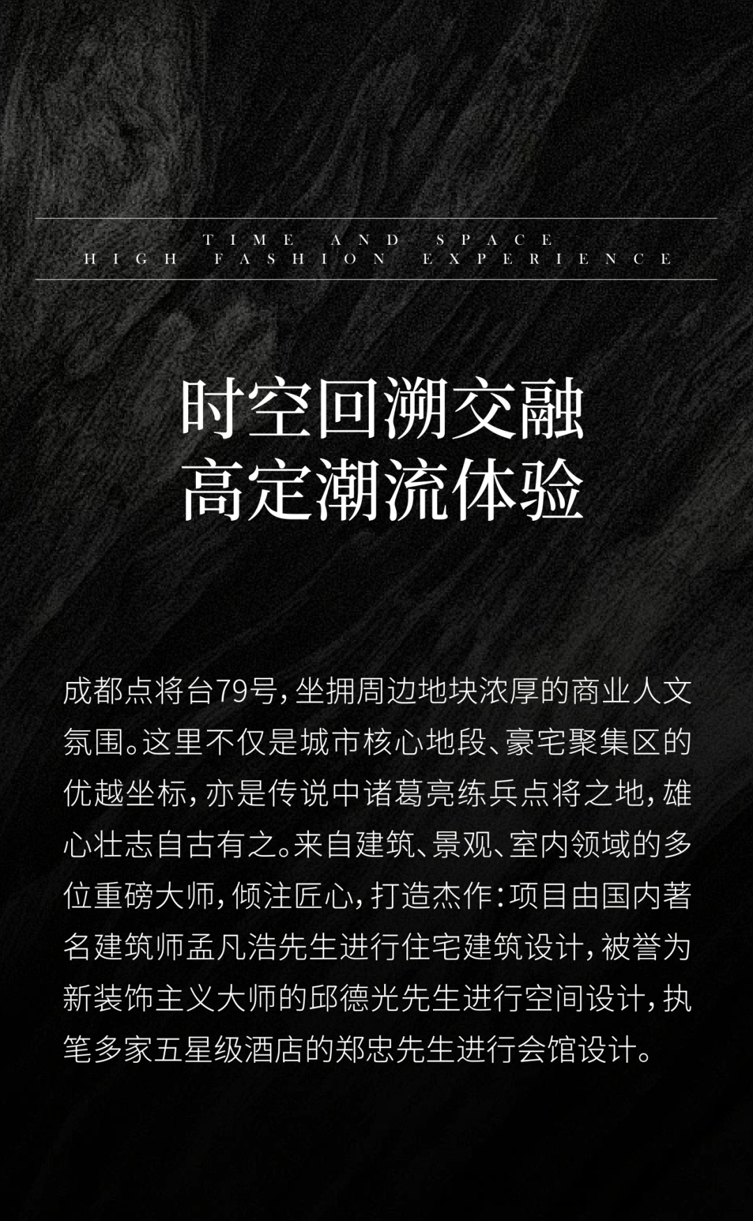 “巴适”背后的野心丨成都点将台79号-6