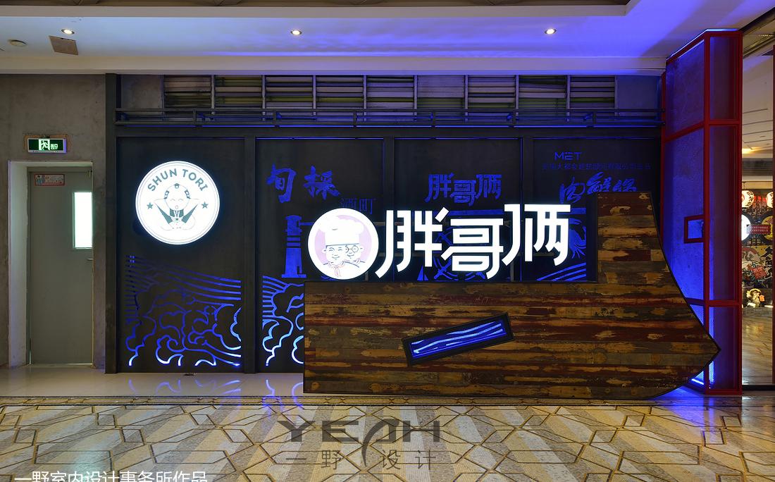 胖哥俩肉蟹煲杭州店-45