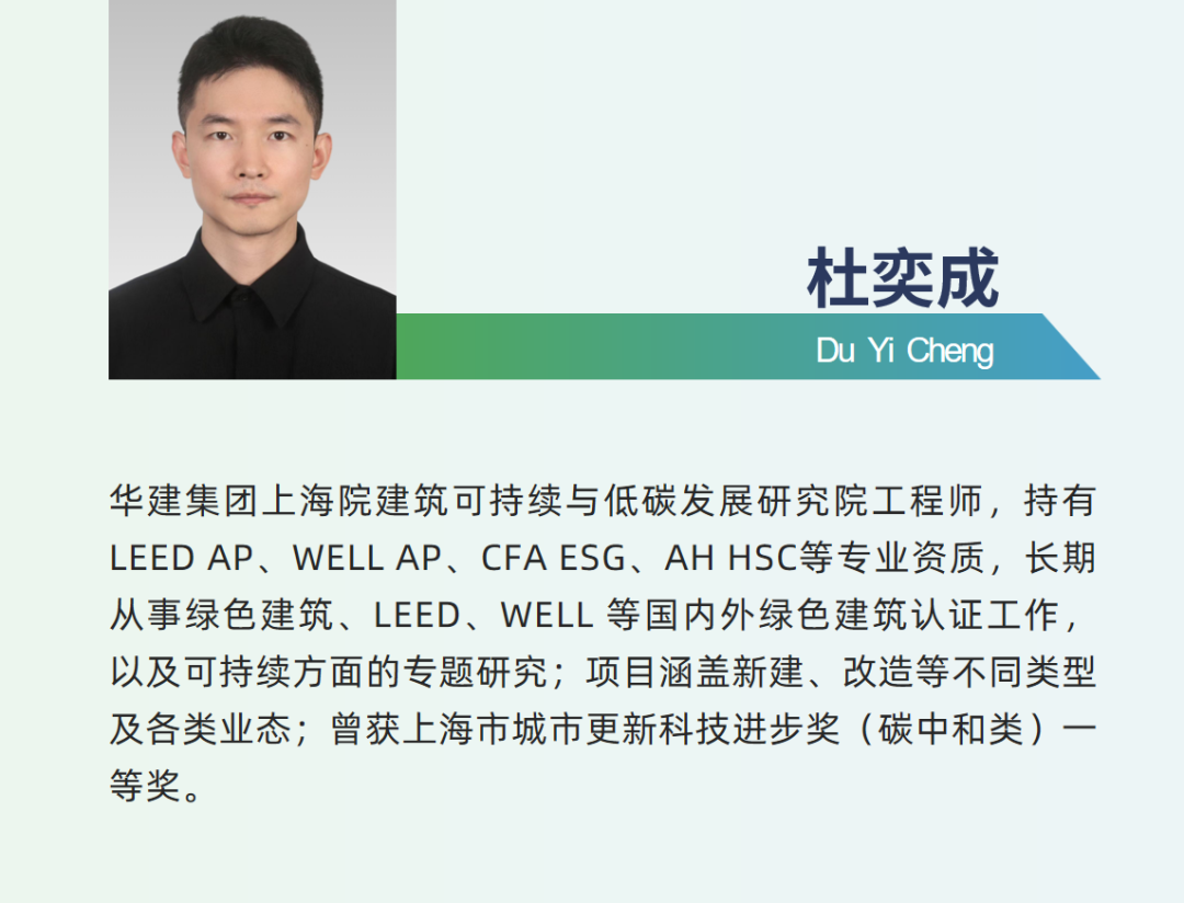 A-TECH•项目|从设计到落地的全过程管控——现代设计大厦北楼的超低能耗改造实践-203