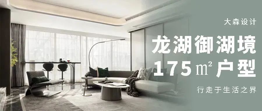 龙湖集团·深圳光明御湖境项目丨中国深圳丨DAS 大森设计-137