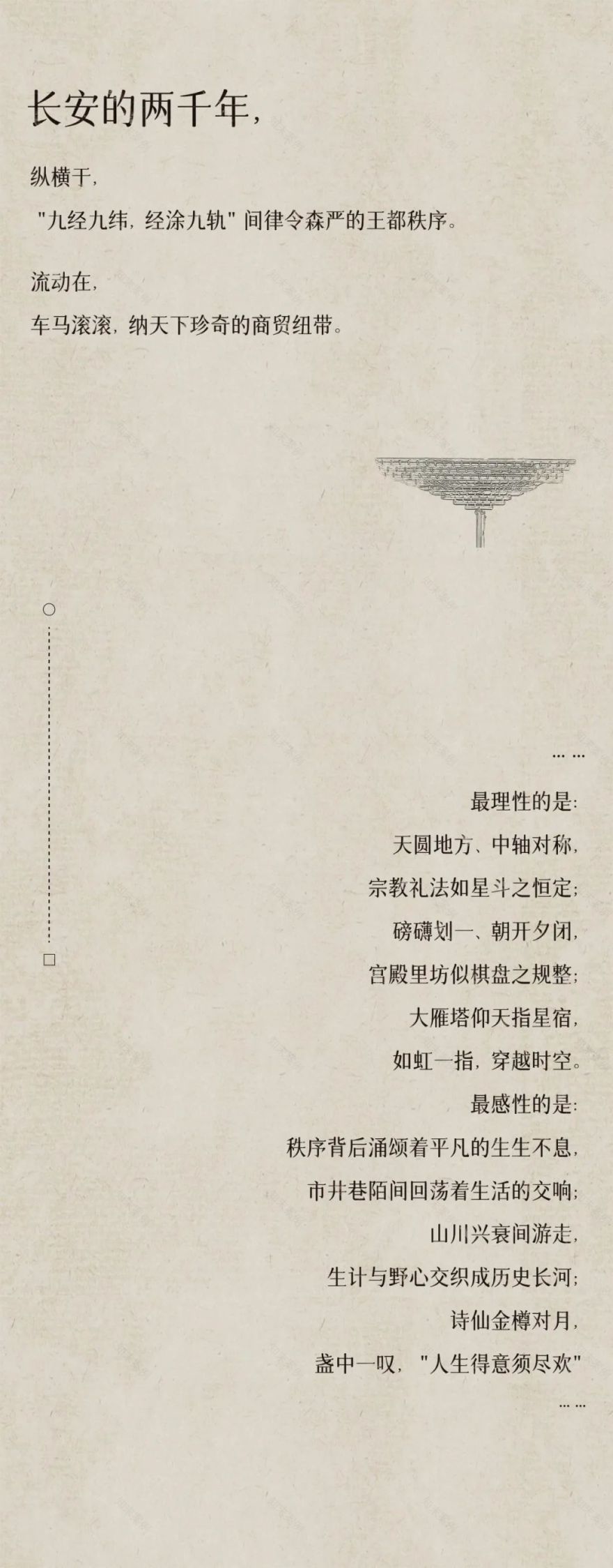 西安际华园兰府展示区丨中国西安丨BA设计-1